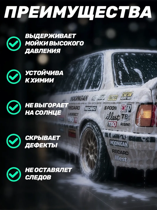 Универсальные наклейки на фары автомобиля — комплект 2 шт