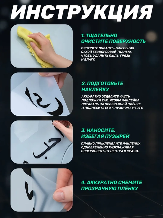 Универсальные наклейки на фары автомобиля — комплект 2 шт