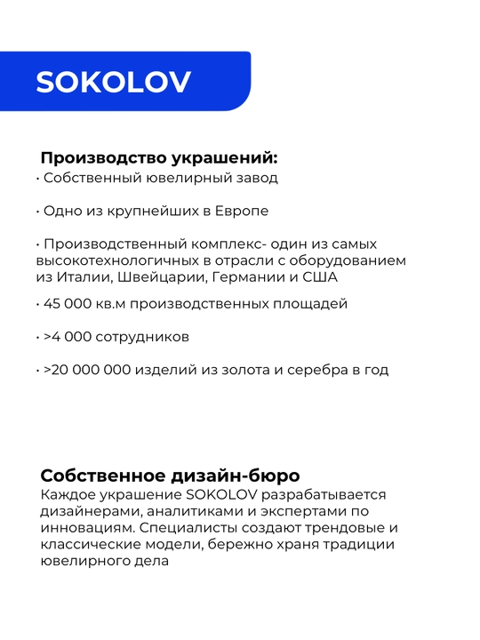 Кольцо из серебра 925 пробы SOKOLOV с фианитами, 94013252