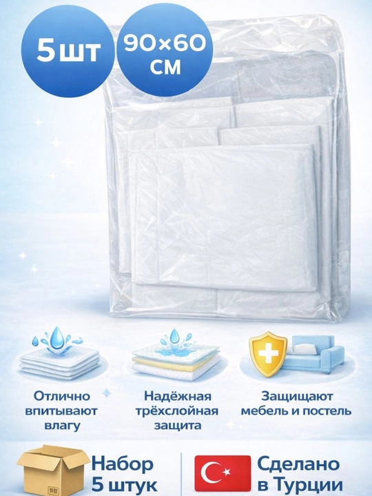 Birmartalik pelenkalar Dr.Comfort, 60*90 sm, 5 dona - 