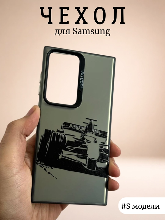 Samsung S modellar uchun g'ilof, S23, S23 Ultra, S24, S24 Ultra, S25, S25 Ultra - 