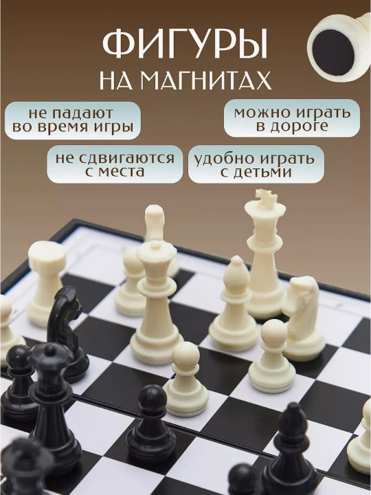 Magnitli shaxmat to'plami (yig'iluvchi doska bilan) - 