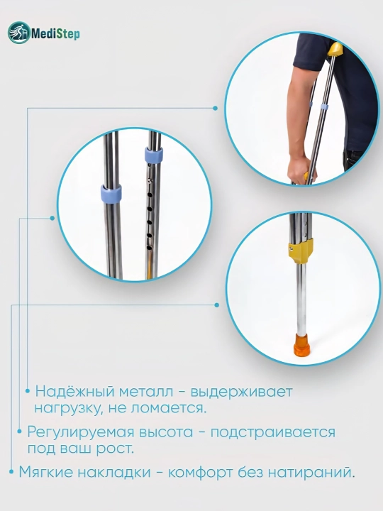 Костыль подмышечный, алюминиевый AX-01 №2