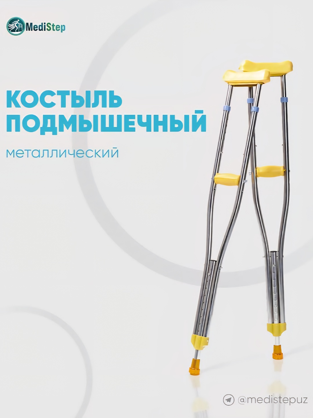 Qo‘ltiqtayoq alyuminiydan yasalgan AX-01 №2 - 