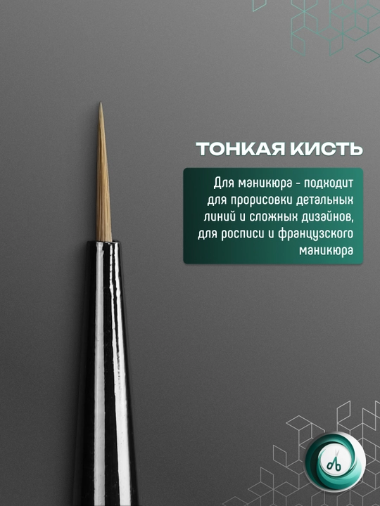 STALEKS EXPERT layner cho‘tkasi, kengligi 1 mm, uzunligi 7 mm