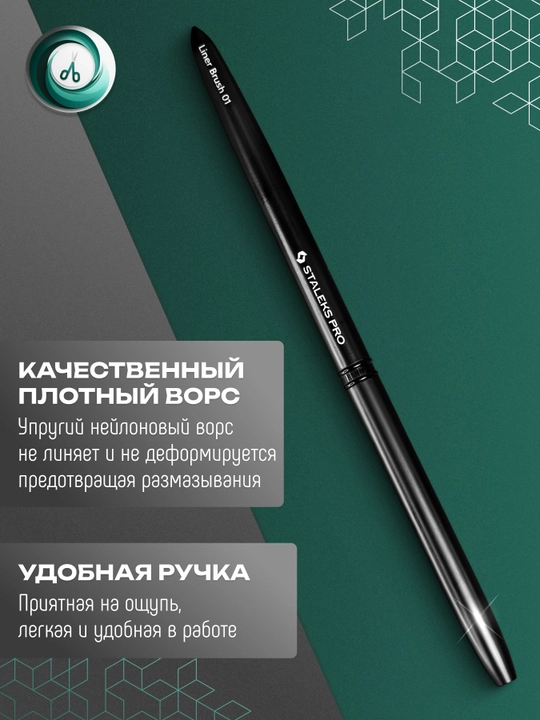 STALEKS EXPERT layner cho‘tkasi, kengligi 1 mm, uzunligi 7 mm
