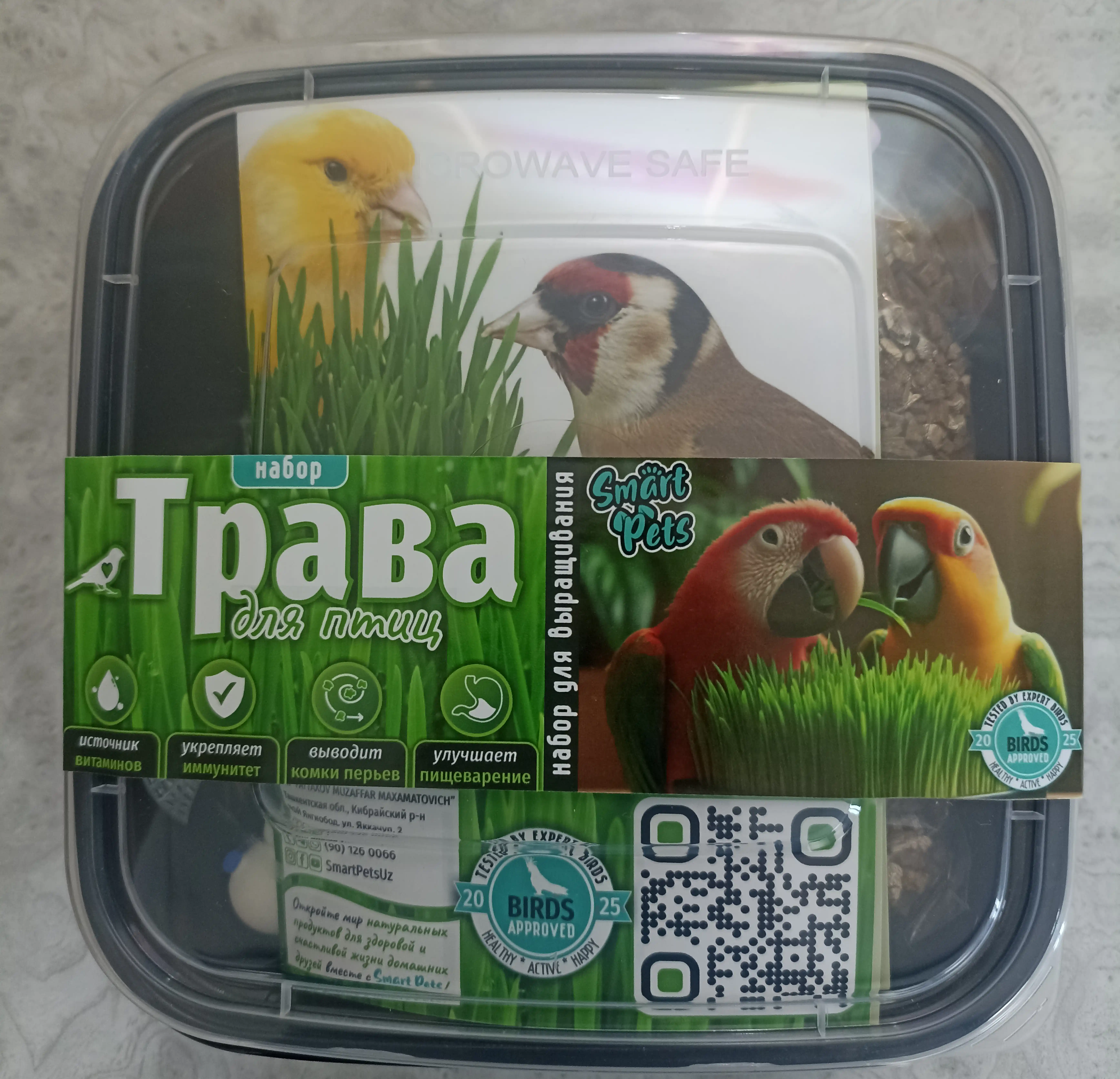 Трава для попугаев, канареек, щеглов и перепёлок Smart Pets, набор для выращивания, 130 г