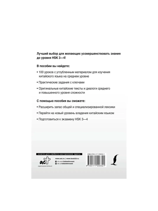 Kitayskiy yazyk bez repetitora, samouchitel' kitayskogo yazyka, M. Moskalenko