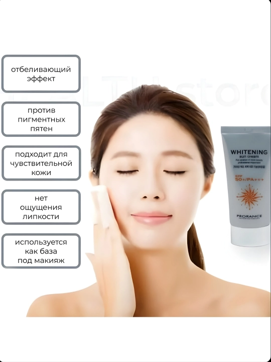 Quyoshdan himoya qiluvchi Prorance Whitening SPF 50 PA++++, oqartiruvchi, 70 ml