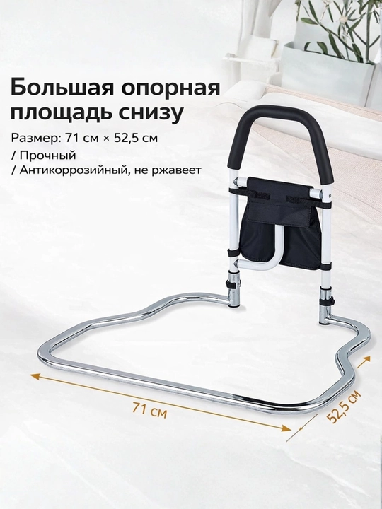 Опорный поручень для кровати, для беременных и пожилых людей