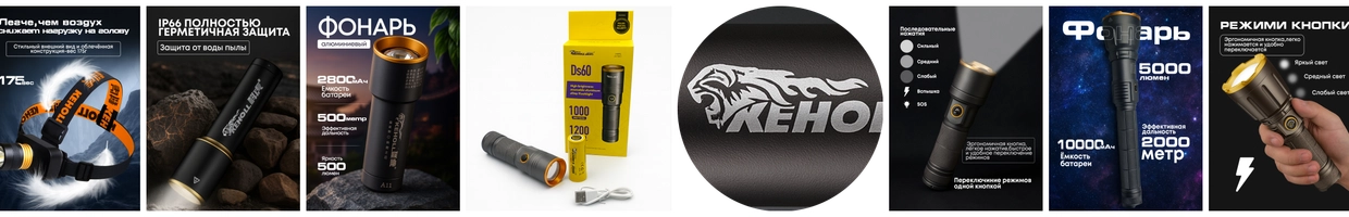 KEHOLL FlashLight Official