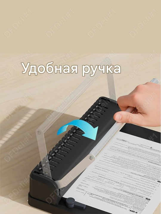 Машинка для переплета ET311 Deli, 311-ET