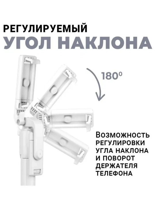 Селфи палка 3 в 1 со штативом и Bluetooth пультом, монопод-трипод для телефона