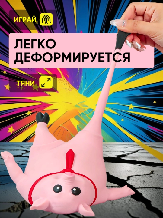 Игрушка антистресс тянучка: сквиш для детей, фигурка антистресс
