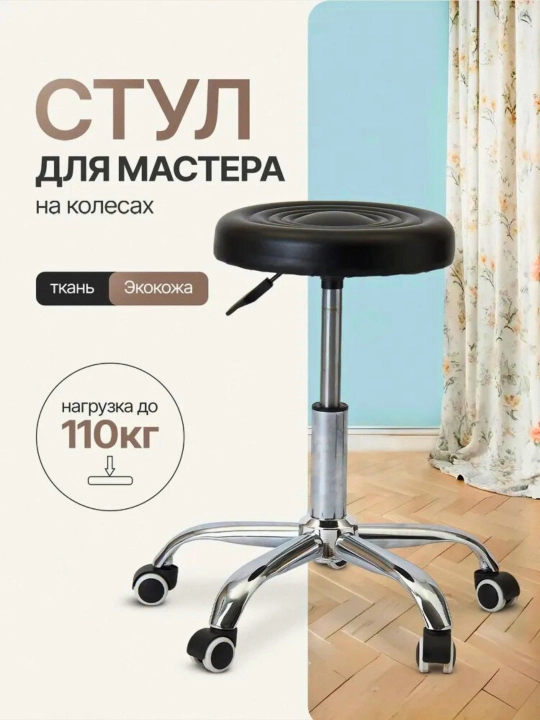 Барный стул регулируемый, мягкий велюр