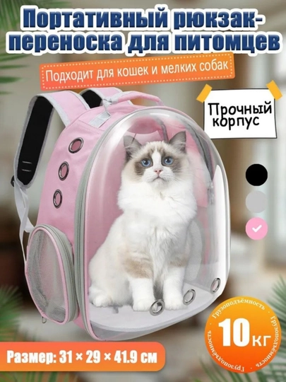 Переноска для кошек 42x30x28 cм, для домашних животных