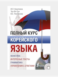 Красный