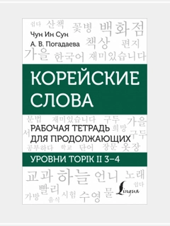 Зеленый