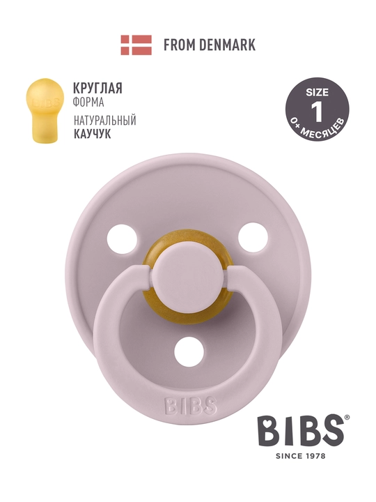 Lateksli so'rg'ich BIBS Colour (0+) - 
