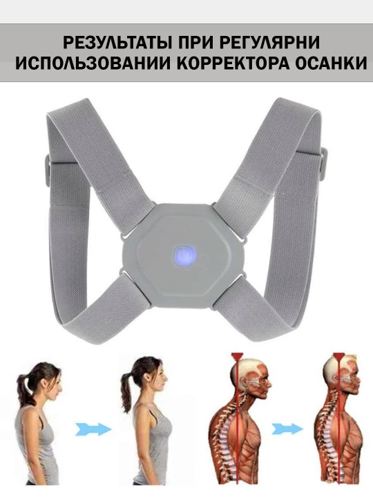 Tebranishli ortopedik korset aqlli korrektor umurtqa uchun, Smart Sensor Corrector - 