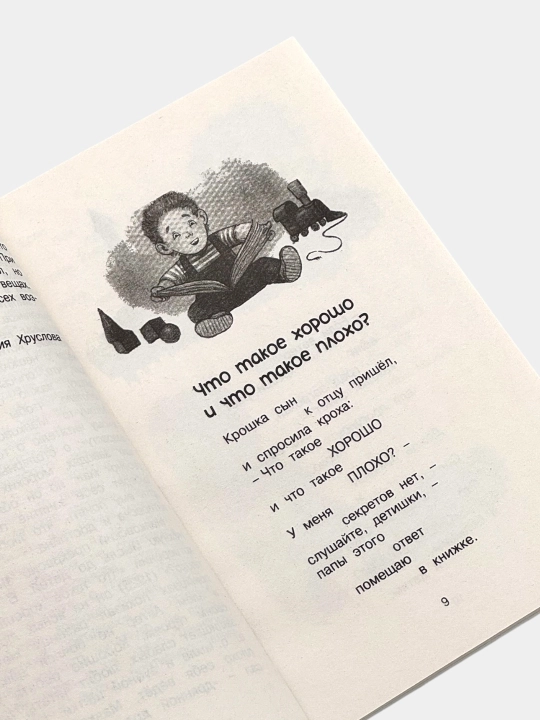 Рассказы стихи и сказки А.С. Пушкин, Уроки Французского В. Распутин, Алые паруса А. Грин