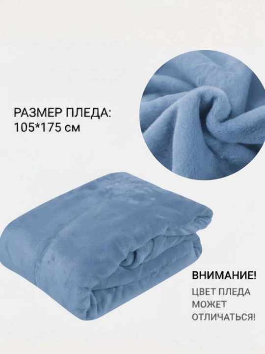 Плюшевый слон с пледом внутри