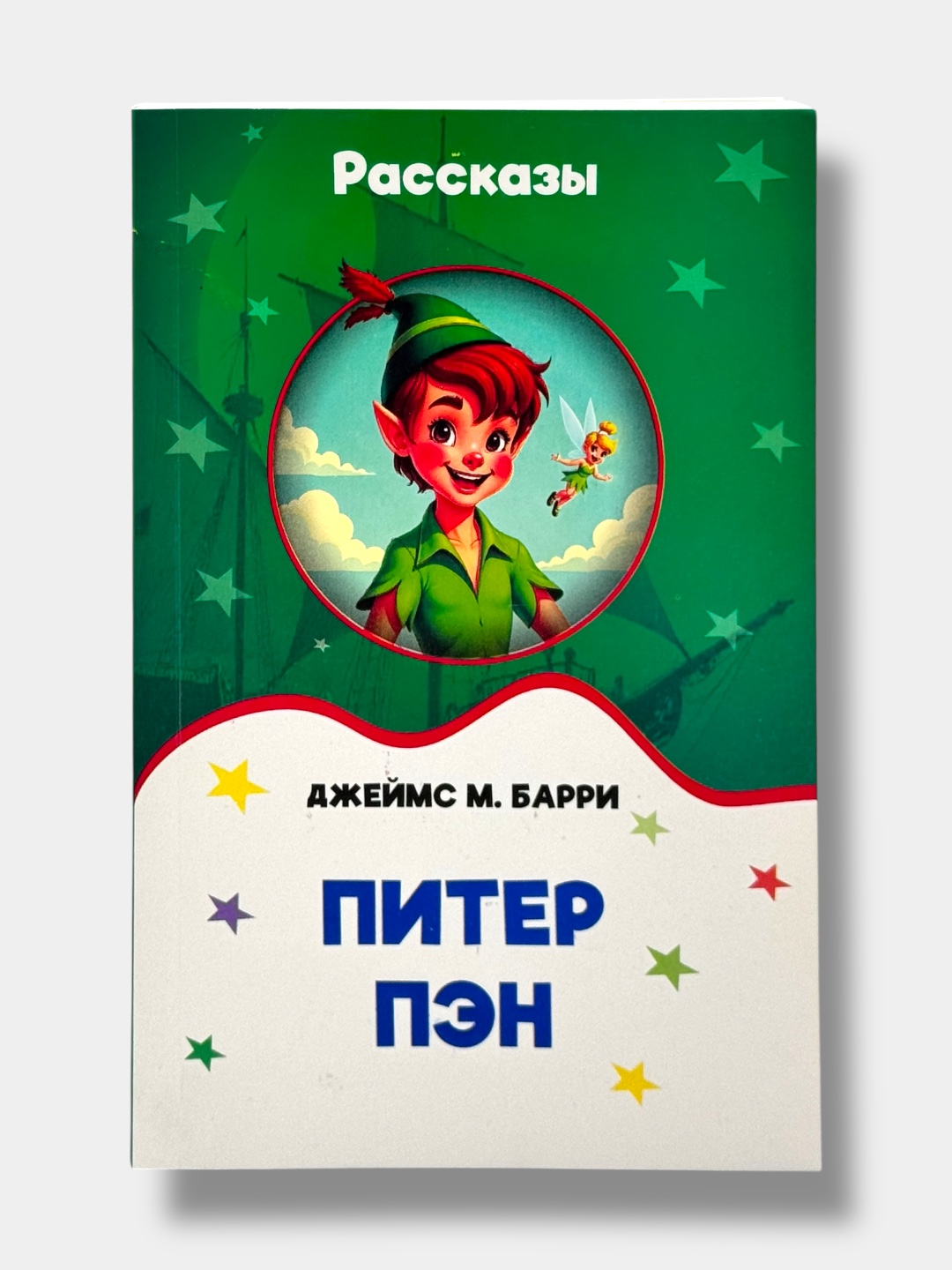 Рассказы стихи и сказки А.С. Пушкин, Уроки Французского В. Распутин, Алые паруса А. Грин - 