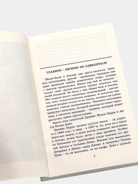 Рассказы стихи и сказки А.С. Пушкин, Уроки Французского В. Распутин, Алые паруса А. Грин