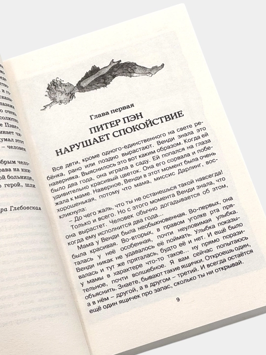 Рассказы стихи и сказки А.С. Пушкин, Уроки Французского В. Распутин, Алые паруса А. Грин