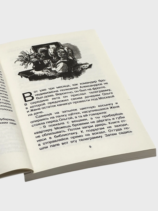 Рассказы стихи и сказки А.С. Пушкин, Уроки Французского В. Распутин, Алые паруса А. Грин