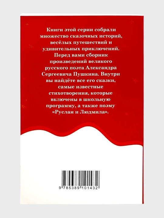 Рассказы стихи и сказки А.С. Пушкин, Уроки Французского В. Распутин, Алые паруса А. Грин