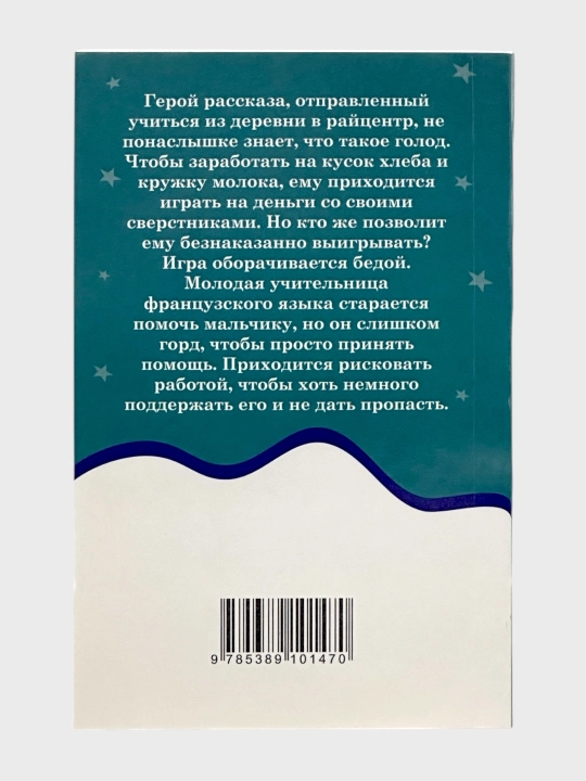 Рассказы стихи и сказки А.С. Пушкин, Уроки Французского В. Распутин, Алые паруса А. Грин