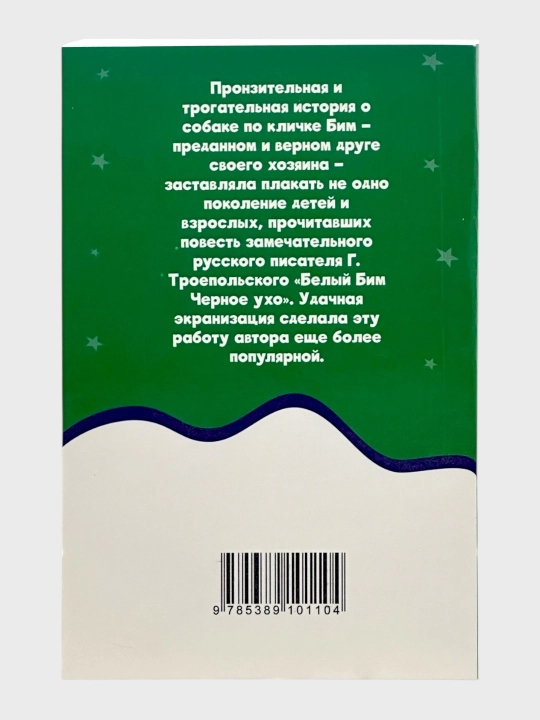 Рассказы стихи и сказки А.С. Пушкин, Уроки Французского В. Распутин, Алые паруса А. Грин