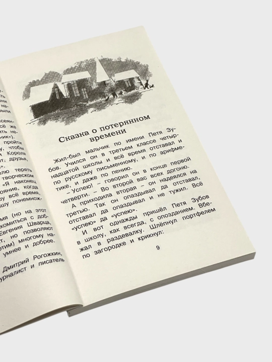 Рассказы стихи и сказки А.С. Пушкин, Уроки Французского В. Распутин, Алые паруса А. Грин