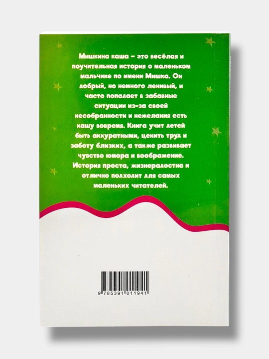Рассказы стихи и сказки А.С. Пушкин, Уроки Французского В. Распутин, Алые паруса А. Грин