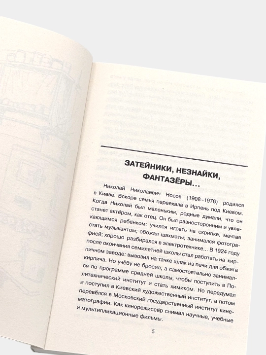 Рассказы стихи и сказки А.С. Пушкин, Уроки Французского В. Распутин, Алые паруса А. Грин