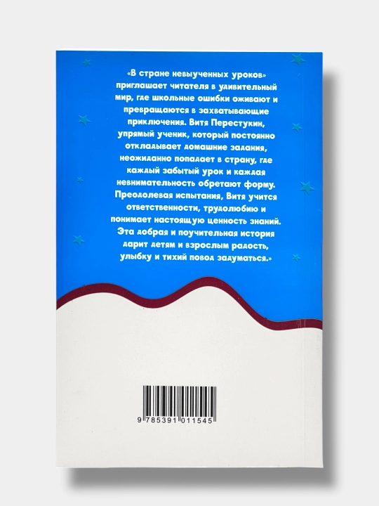 Рассказы стихи и сказки А.С. Пушкин, Уроки Французского В. Распутин, Алые паруса А. Грин