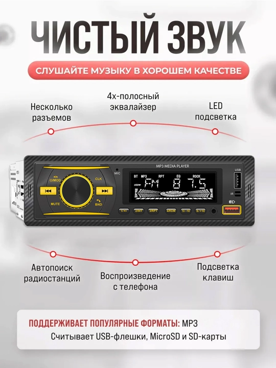 Автомагнитола MP3-плеер Bluetooth USB AUX FM, автомобильный магнитофон