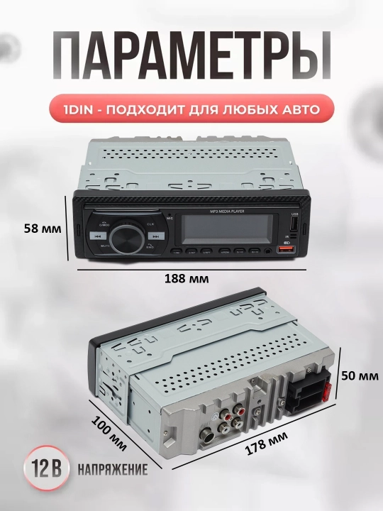 Автомагнитола MP3-плеер Bluetooth USB AUX FM, автомобильный магнитофон