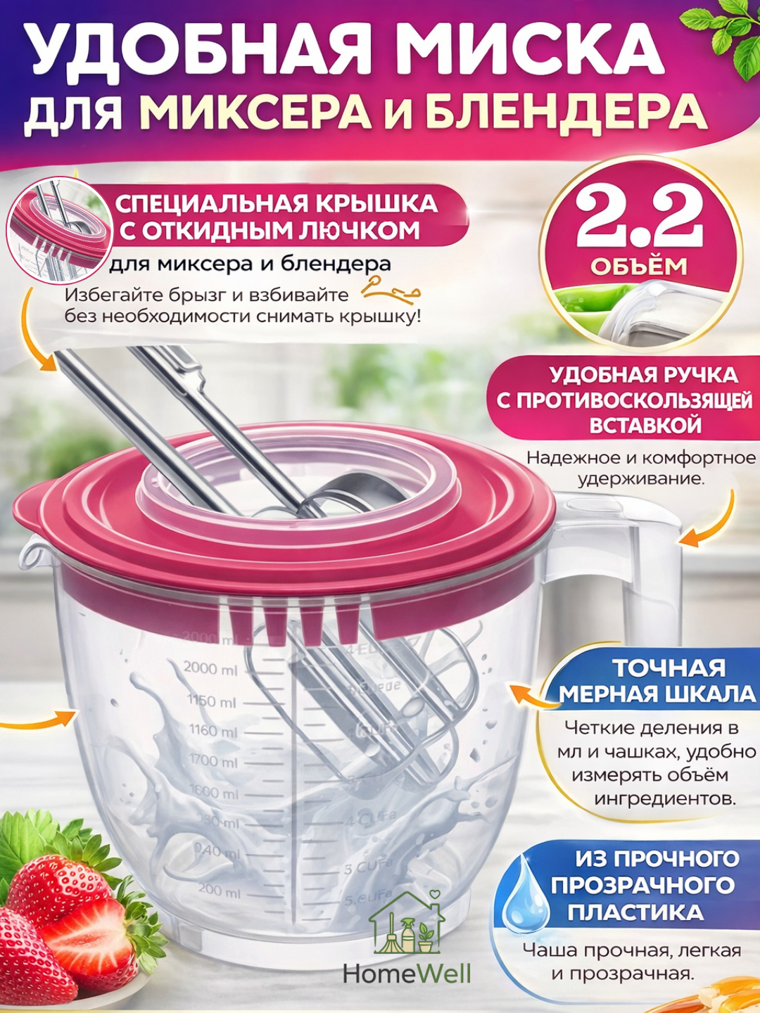Миска для миксера, чаша для блендера, емкость для соусов, кружка мерная - 