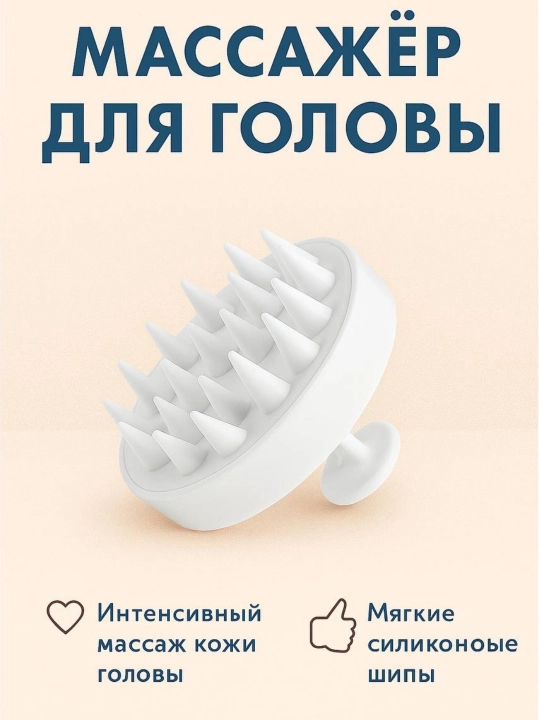 Sochni yuvish uchun massaj cho‘tkasi, bosh terisi uchun silikonli massaj cho‘tkasi
