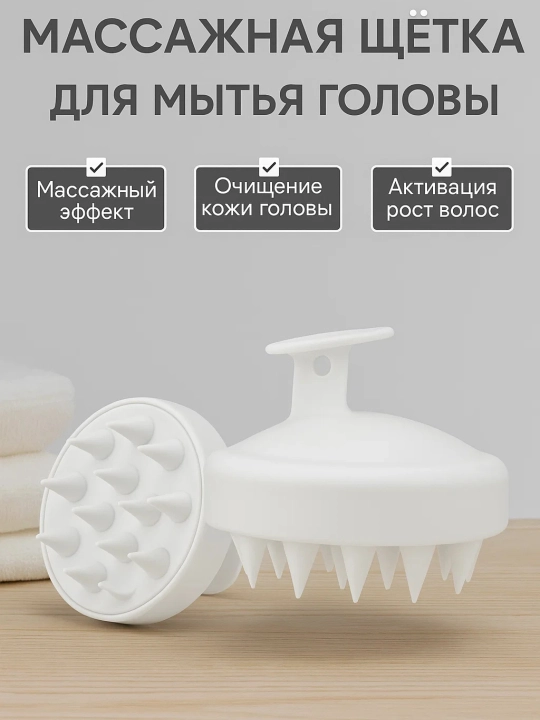 Sochni yuvish uchun massaj cho‘tkasi, bosh terisi uchun silikonli massaj cho‘tkasi