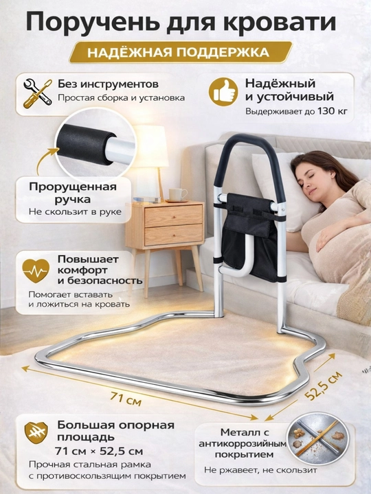 Опорный поручень для кровати, для беременных и пожилых людей