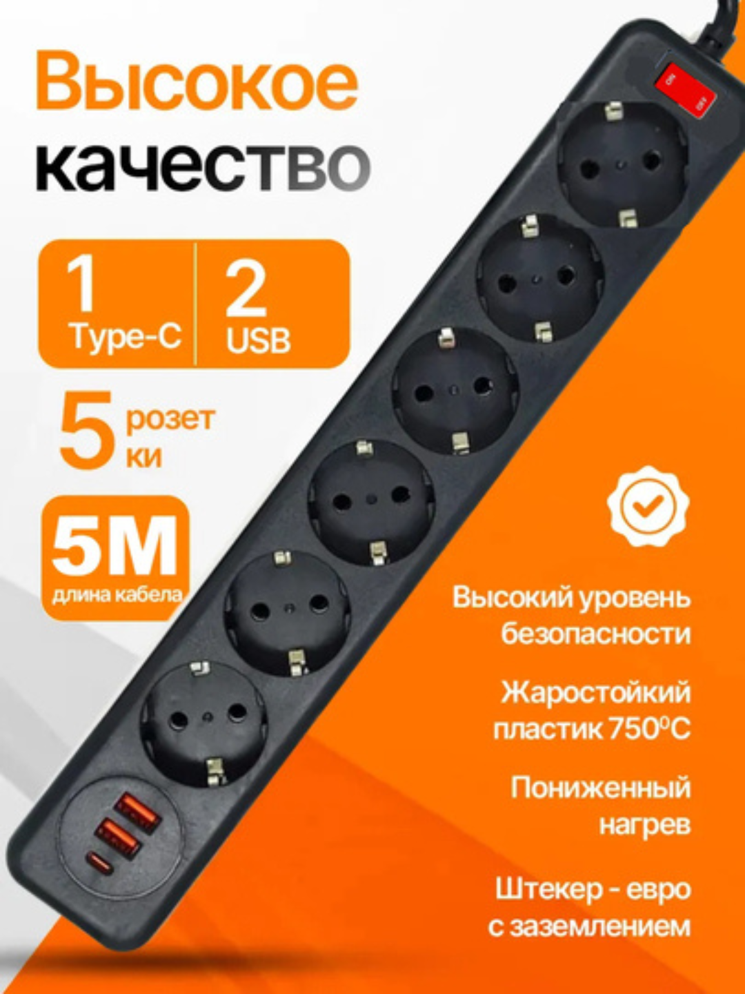 6 ta rozetkali uzaytirgich, 2 ta USB-A va 1 ta USB-C porti - 