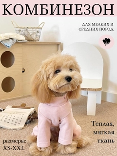 Розовый
