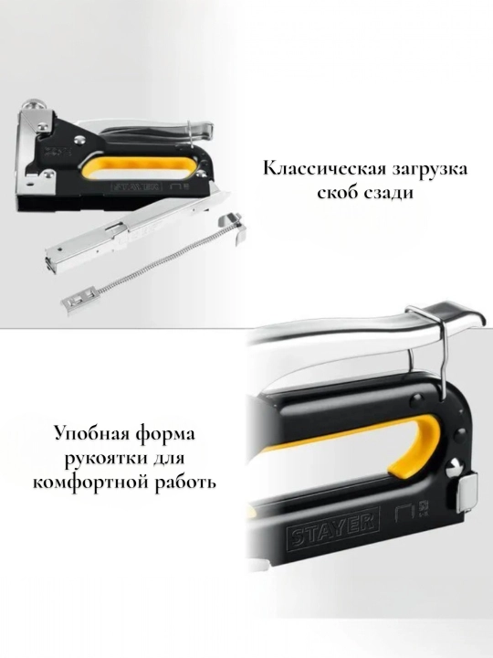 Qo'l stepleri, mebel va qurulish uchun, skoba 53 100 dona,  4-14 mm, EPICA STAR