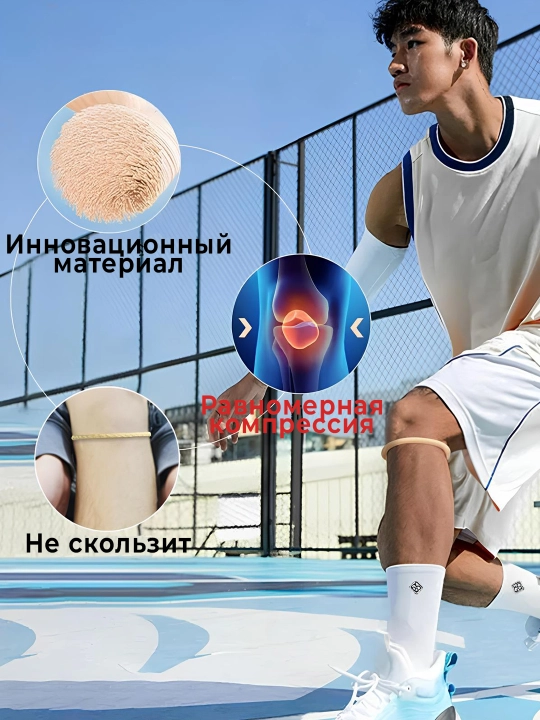 Эластичное спортивное кольцо на колено, фиксация надколенника - 