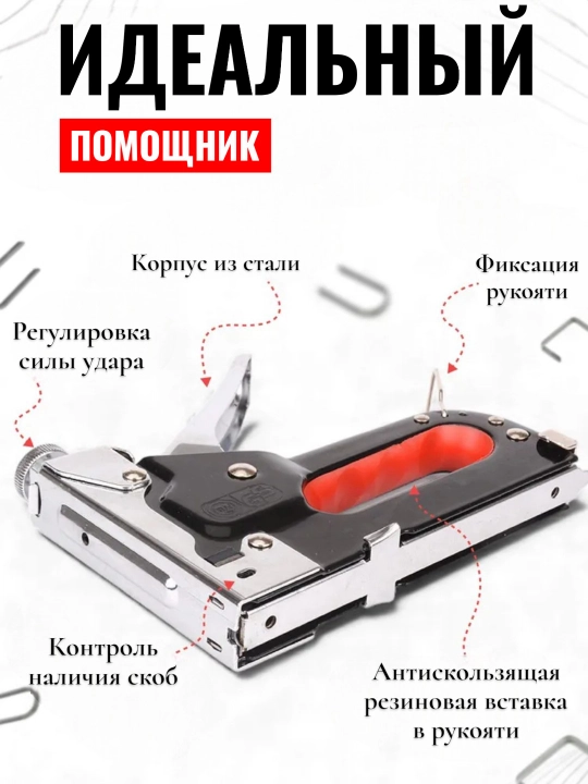 Ручной степлер для мебели работ, скобы (тип 53) — 100 шт., 4–14 мм, AFFIXS BLACK