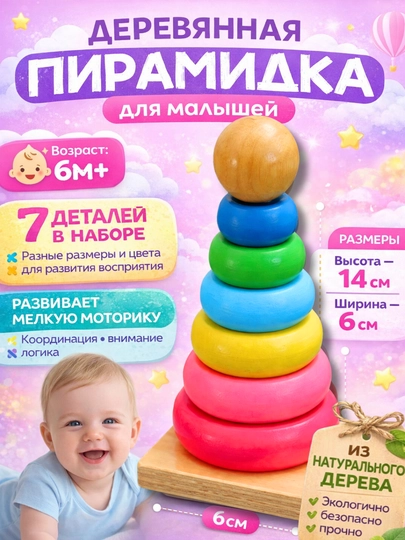 Деревянные развивающие игрушки, игрушки для детей, сортер, пазл, пирамида, монтессори — BIMBIM-NABORК-ОРАНЖ