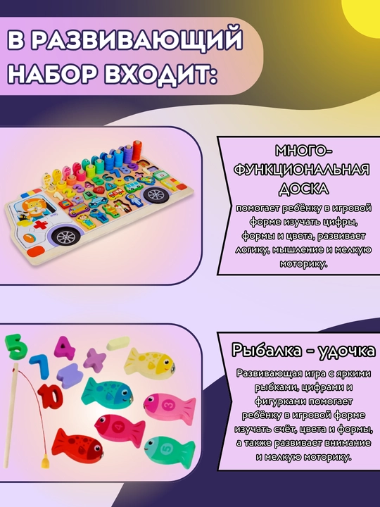 Yog‘och rivojlantiruvchi o‘yinchoqlar, bolalarga, sorter, pazl, piramida, montessori
